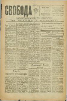 Svoboda : gazeta političeskaâ, literaturnaâ i obšestvennaâ. G.2, № 20 (27 ânvarâ 1921) = № 159