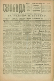 Svoboda : gazeta političeskaâ, literaturnaâ i obšestvennaâ. G.2, № 25 (2 fevralâ 1921) = № 164
