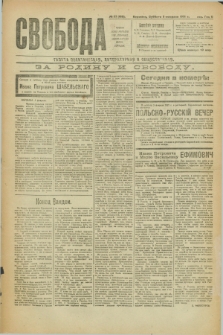Svoboda : gazeta političeskaâ, literaturnaâ i obšestvennaâ. G.2, № 27 (5 fevralâ 1921) = № 166