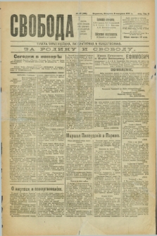 Svoboda : gazeta političeskaâ, literaturnaâ i obšestvennaâ. G.2, № 29 (8 fevralâ 1921) = № 168