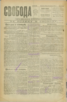 Svoboda : gazeta političeskaâ, literaturnaâ i obšestvennaâ. G.2, № 30 (9 fevralâ 1921) = № 169