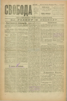Svoboda : gazeta političeskaâ, literaturnaâ i obšestvennaâ. G.2, № 31 (10 fevralâ 1921) = № 170