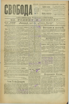 Svoboda : gazeta političeskaâ, literaturnaâ i obšestvennaâ. G.2, № 34 (13 fevralâ 1921) = № 173
