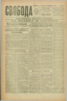 Svoboda : gazeta političeskaâ, literaturnaâ i obšestvennaâ. G.2, № 36 (16 fevralâ 1921) = № 175