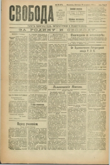 Svoboda : gazeta političeskaâ, literaturnaâ i obšestvennaâ. G.2, № 38 (18 fevralâ 1921) = № 177