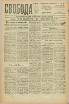 Svoboda : gazeta političeskaâ, literaturnaâ i obšestvennaâ. G.2, № 39 (19 fevralâ 1921) = № 178