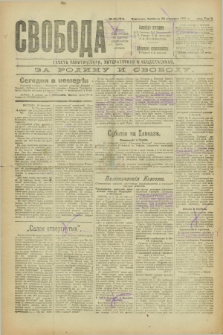Svoboda : gazeta političeskaâ, literaturnaâ i obšestvennaâ. G.2, № 45 (26 fevralâ 1921) = № 184