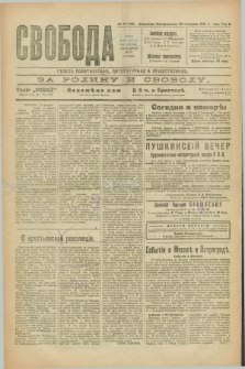 Svoboda : gazeta političeskaâ, literaturnaâ i obšestvennaâ. G.2, № 46 (27 fevralâ 1921) = № 185