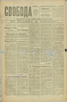 Svoboda : gazeta političeskaâ, literaturnaâ i obšestvennaâ. G.2, № 48 (3 marta 1921) = № 187