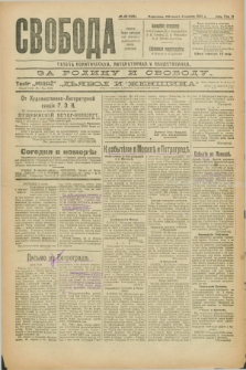 Svoboda : gazeta političeskaâ, literaturnaâ i obšestvennaâ. G.2, № 49 (4 marta 1921) = № 188