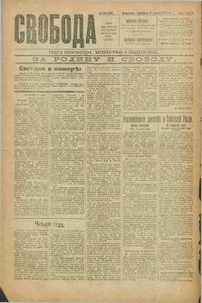 Svoboda : gazeta političeskaâ, literaturnaâ i obšestvennaâ. G.2, № 56 (12 marta 1921) = № 195