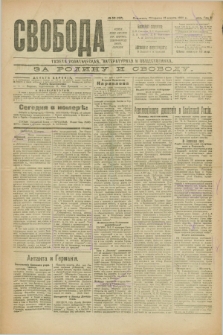 Svoboda : gazeta političeskaâ, literaturnaâ i obšestvennaâ. G.2, № 58 (15 marta 1921) = № 197