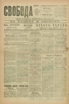 Svoboda : gazeta političeskaâ, literaturnaâ i obšestvennaâ. G.2, № 60 (17 marta 1921) = № 199