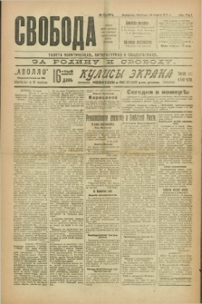 Svoboda : gazeta političeskaâ, literaturnaâ i obšestvennaâ. G.2, № 61 (13 marta 1921) = № 200