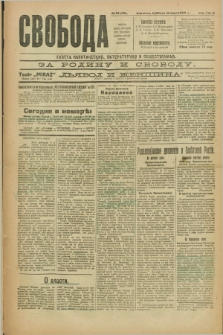 Svoboda : gazeta političeskaâ, literaturnaâ i obšestvennaâ. G.2, № 62 (19 marta 1921) = № 201