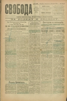 Svoboda : gazeta političeskaâ, literaturnaâ i obšestvennaâ. G.2, № 63 (20 marta 1921) = № 202