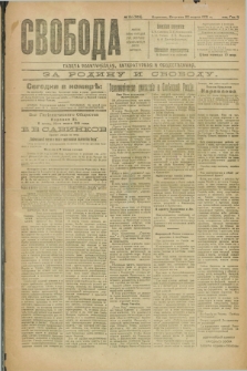 Svoboda : gazeta političeskaâ, literaturnaâ i obšestvennaâ. G.2, № 64 (22 marta 1921) = № 203