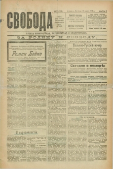 Svoboda : gazeta političeskaâ, literaturnaâ i obšestvennaâ. G.2, № 67 (25 marta 1921) = № 206