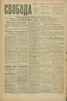 Svoboda : gazeta političeskaâ, literaturnaâ i obšestvennaâ. G.2, № 71 (1 apělâ 1921) = № 210