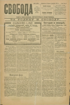 Svoboda : gazeta političeskaâ, literaturnaâ i obšestvennaâ. G.2, № 74 (5 apělâ 1921) = № 213