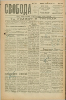 Svoboda : gazeta političeskaâ, literaturnaâ i obšestvennaâ. G.2, № 75 (6 apělâ 1921) = № 214