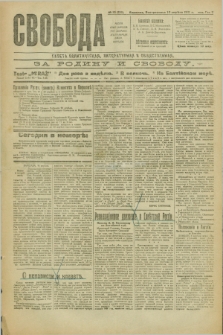 Svoboda : gazeta političeskaâ, literaturnaâ i obšestvennaâ. G.2, № 79 (10 apělâ 1921) = № 218