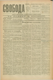 Svoboda : gazeta političeskaâ, literaturnaâ i obšestvennaâ. G.2, № 80 (12 apělâ 1921) = № 219