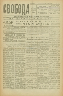 Svoboda : gazeta političeskaâ, literaturnaâ i obšestvennaâ. G.2, № 81 (13 apělâ 1921) = № 220