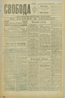 Svoboda : gazeta političeskaâ, literaturnaâ i obšestvennaâ. G.2, № 82 (14 apělâ 1921) = № 221