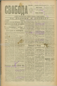 Svoboda : gazeta političeskaâ, literaturnaâ i obšestvennaâ. G.2, № 84 (16 apělâ 1921) = № 223