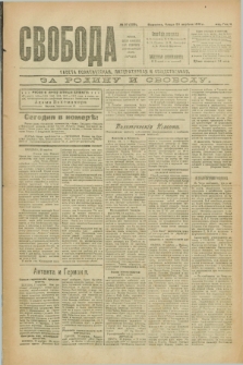 Svoboda : gazeta političeskaâ, literaturnaâ i obšestvennaâ. G.2, № 87 (20 apělâ 1921) = № 226