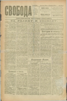 Svoboda : gazeta političeskaâ, literaturnaâ i obšestvennaâ. G.2, № 88 (21 apělâ 1921) = № 227