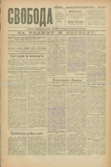 Svoboda : gazeta političeskaâ, literaturnaâ i obšestvennaâ. G.2, № 90 (23 apělâ 1921) = № 229