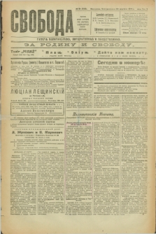 Svoboda : gazeta političeskaâ, literaturnaâ i obšestvennaâ. G.2, № 91 (24 apělâ 1921) = № 230