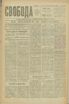 Svoboda : gazeta političeskaâ, literaturnaâ i obšestvennaâ. G.2, № 92 (26 apělâ 1921) = № 231