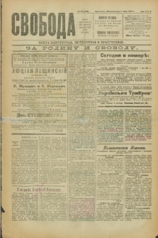 Svoboda : gazeta političeskaâ, literaturnaâ i obšestvennaâ. G.2, № 97 (1 maâ 1921) = № 236
