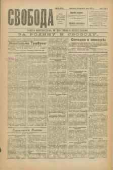 Svoboda : gazeta političeskaâ, literaturnaâ i obšestvennaâ. G.2, № 98 (3 maâ 1921) = № 237