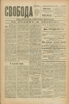 Svoboda : gazeta političeskaâ, literaturnaâ i obšestvennaâ. G.2, № 100 (5 maâ 1921) = № 239