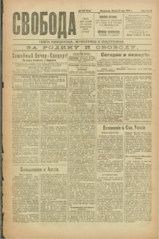 Svoboda : gazeta političeskaâ, literaturnaâ i obšestvennaâ. G.2, № 105 (11 maâ 1921) = № 244