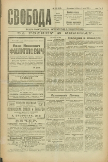 Svoboda : gazeta političeskaâ, literaturnaâ i obšestvennaâ. G.2, № 108 (14 maâ 1921) = № 247