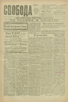 Svoboda : gazeta političeskaâ, literaturnaâ i obšestvennaâ. G.2, № 111 (18 maâ 1921) = № 250