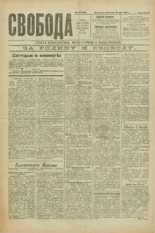 Svoboda : gazeta političeskaâ, literaturnaâ i obšestvennaâ. G.2, № 112 (19 maâ 1921) = № 251