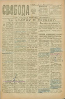 Svoboda : gazeta političeskaâ, literaturnaâ i obšestvennaâ. G.2, № 113 (20 maâ 1921) = № 252