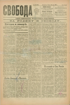 Svoboda : gazeta političeskaâ, literaturnaâ i obšestvennaâ. G.2, № 117 (25 maâ 1921) = № 256