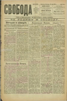 Svoboda : gazeta političeskaâ, literaturnaâ i obšestvennaâ. G.2, № 119 (27 maâ 1921) = № 258