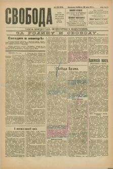Svoboda : gazeta političeskaâ, literaturnaâ i obšestvennaâ. G.2, № 120 (28 maâ 1921) = № 259