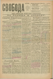 Svoboda : gazeta političeskaâ, literaturnaâ i obšestvennaâ. G.2, № 121 (29 maâ 1921) = № 260