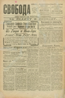 Svoboda : gazeta političeskaâ, literaturnaâ i obšestvennaâ. G.2, № 133 (12 ìûnâ 1921) = № 272