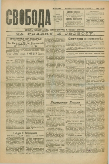 Svoboda : gazeta političeskaâ, literaturnaâ i obšestvennaâ. G.2, № 151 (3 ìûlâ 1921) = № 290