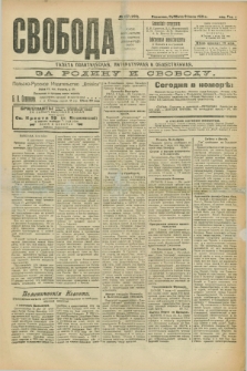 Svoboda : gazeta političeskaâ, literaturnaâ i obšestvennaâ. G.2, № 157 (9 ìûlâ 1921) = № 296